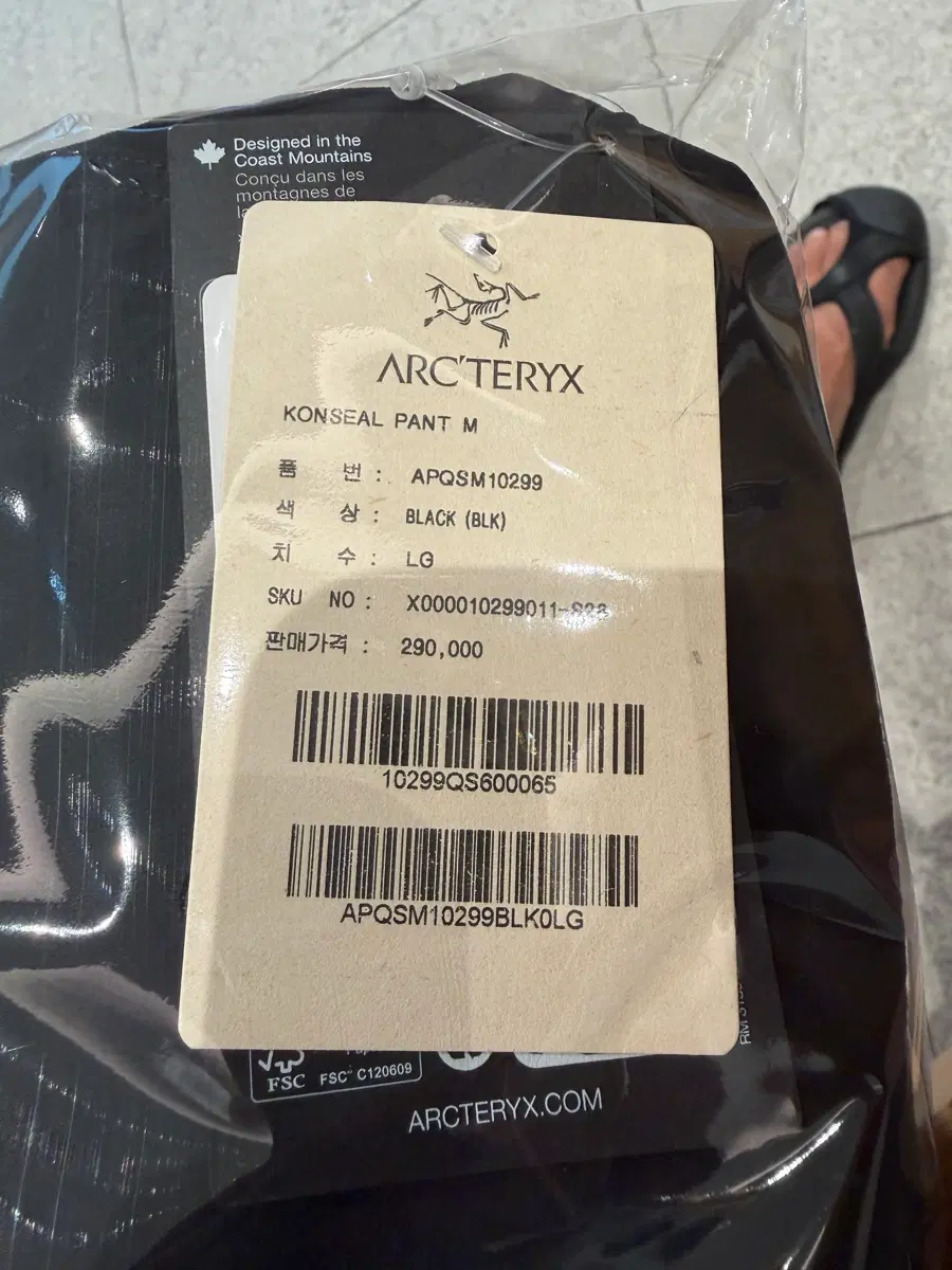 아크테릭스 26ss 컨실팬츠