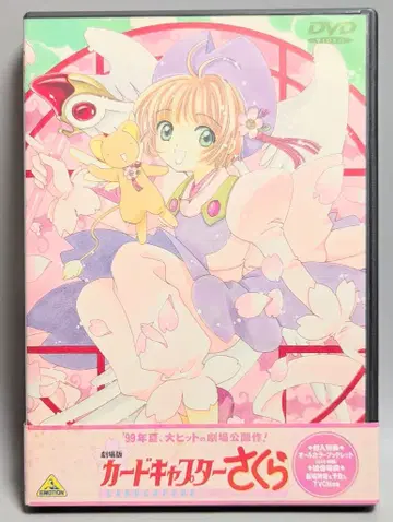 애니메이션 DVD CLAMP 극장판 카드캡터 사쿠라 해설 오비 곰팡이 있음