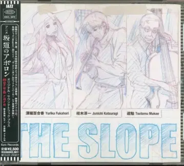애니메이션 CD 언덕길의 아폴로 오리지널 사운드트랙 플러스 more & rare