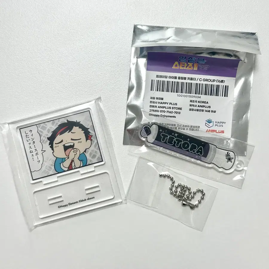 앙상블스타즈 앙스타 테토라 일괄 (부쿠부 agf 아크릴, 주년 응원봉 키홀더)