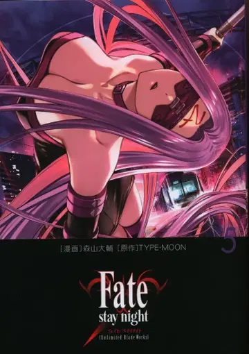 KADOKAWA 모리야마 다이스케 Fate/stay night[Unlimited Blade Works] 5