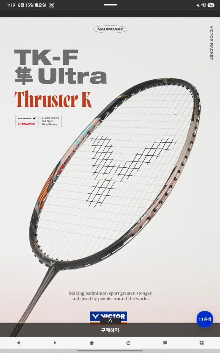 빅터 트러스터 F ultra