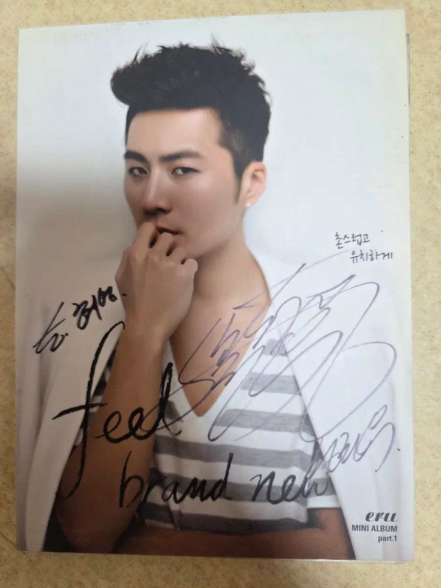 이루 Feel brand new 미니앨범 part.1 친필사인