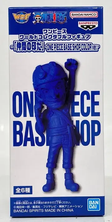 반다이 스피리츠 WCF 원피스 동료의 증표 BASE SHOP COLOR ver. C 우솝
