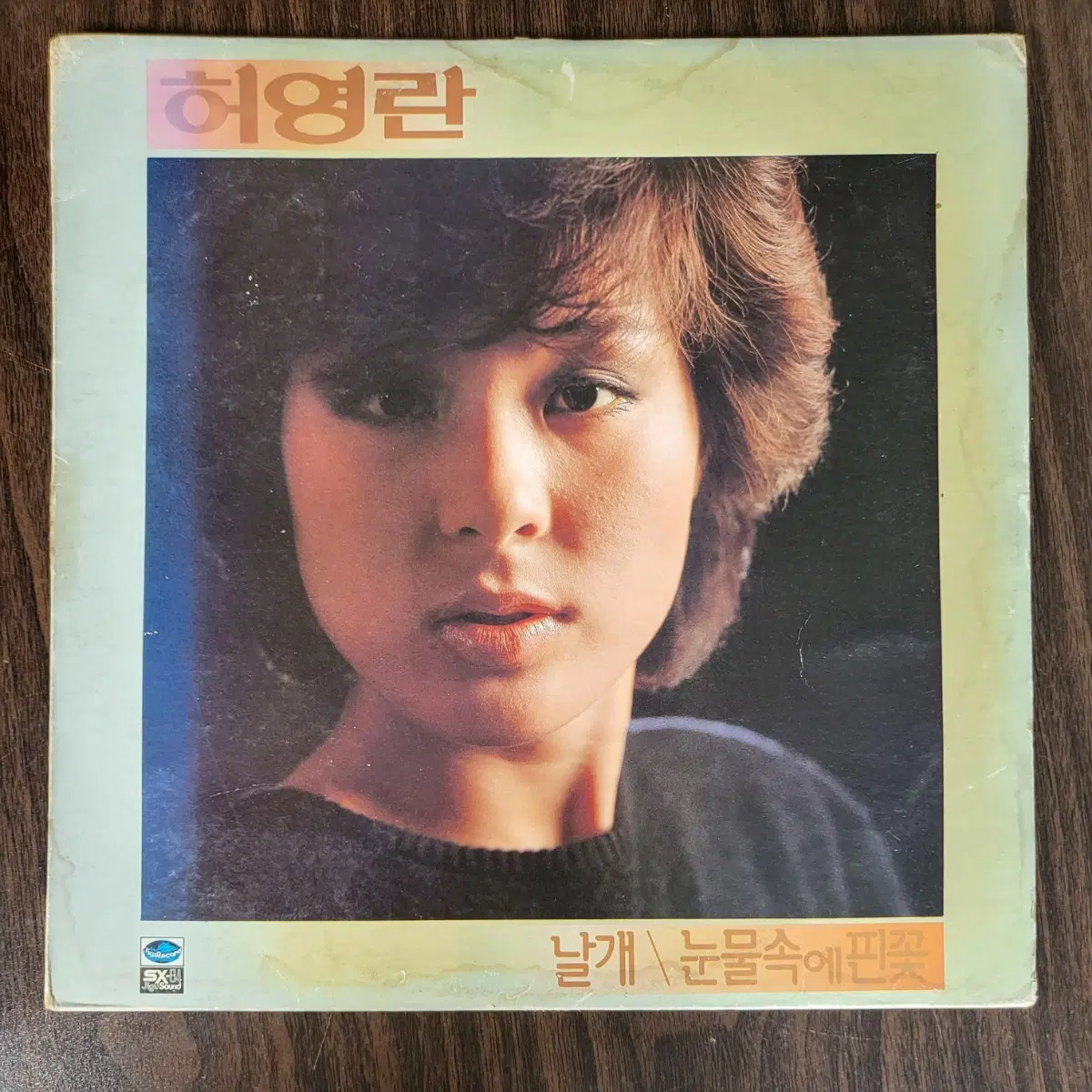 LP 허영란 - 날개