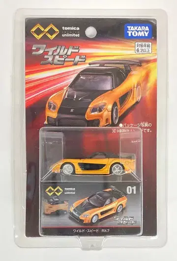 타카라토미 토미카 프리미엄 unlimited RX-7 01