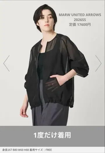 MARW UNITED ARROWS 시어 지퍼 블루종