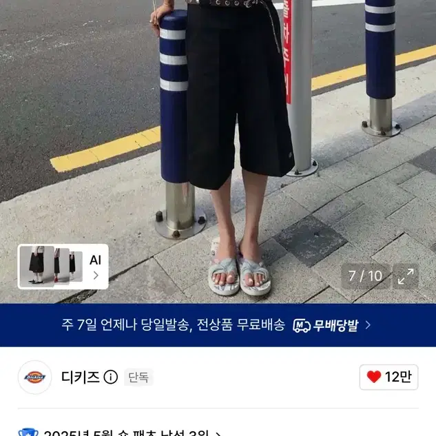 디키즈 루즈핏 워크쇼츠 블랙 32