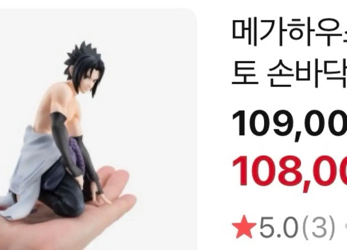 나루토 사스케 gem
