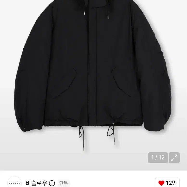비슬로우 패딩