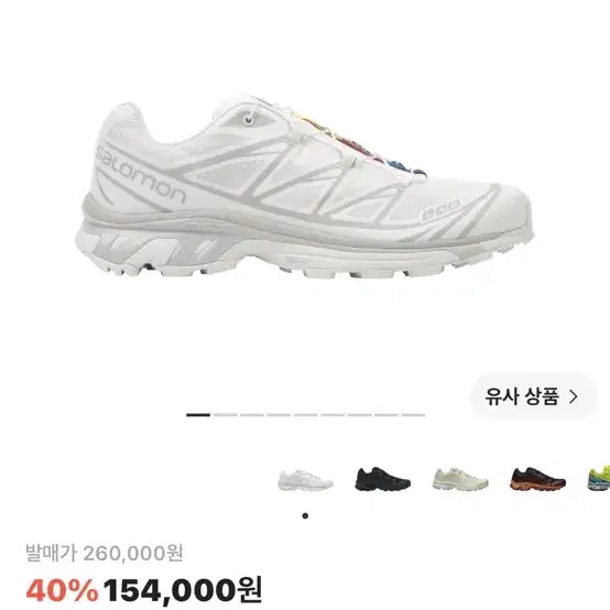살로몬 xt-6 화이트 280