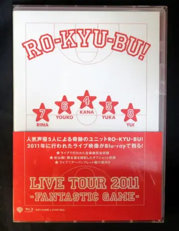 라이브 Blu-ray RO-KYU-BU! RO-KYU-BU! LIVE TOUR 2011 Fantastic Game