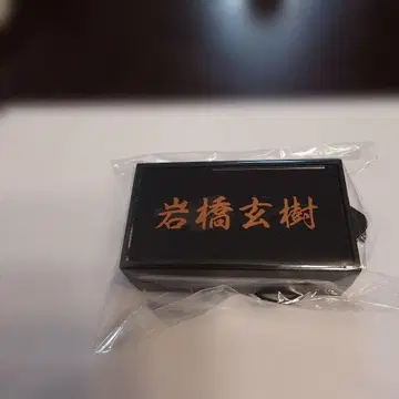 이와하시 겐키 이와피카 빌보드