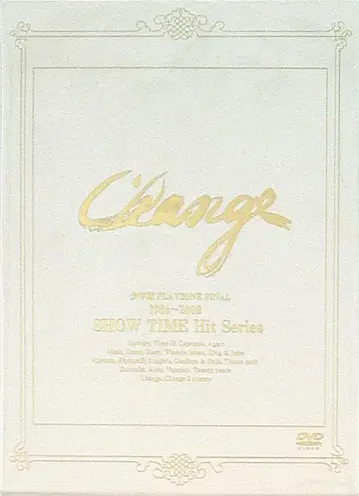 소년대 DVD 초회 한정판 PLAYZONE FINAL 1986~2008 SHOW TIME Hit Series Change