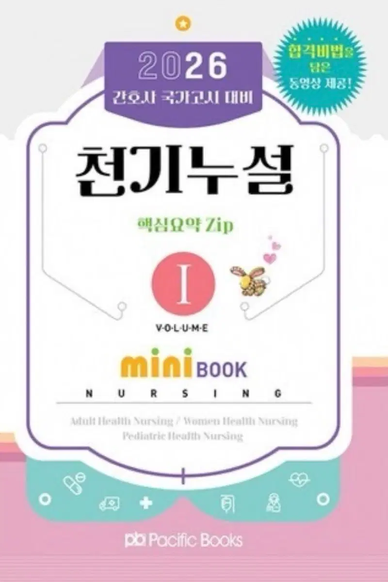 천기누설 pdf 구합니당