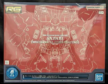 BANDAI SPIRITS RG 1/144 건담베이스 한정판 기동전사 건담 역습의 샤아 사자비 메카니컬 코어 도금 LIMITED