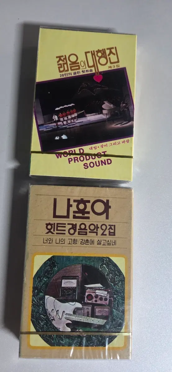 미개봉 젊음의 대행진 3집 20인의 골든 힛트송나훈아 힛트경음악 2집