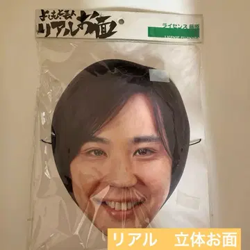 요시모토 개그맨 리얼 가면 라이선스 후지와라