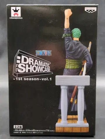 반프레스토 DRAMATIC SHOWCASE 1st season vol.1 조로