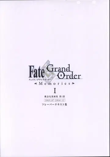 ANIPLEX TYPE MOON Memories I 개념 예복 화집 제1부 플레이버 텍스트집