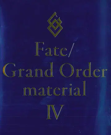TYPE MOON Fate/Grand Order material 4 (상자)