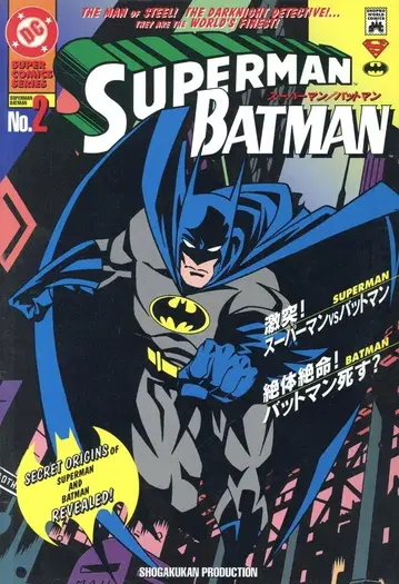 소학관 프로덕션 DCSUPERCOMICS FRANK MILL SUPERMAN/BATMAN(띠 없음) 2