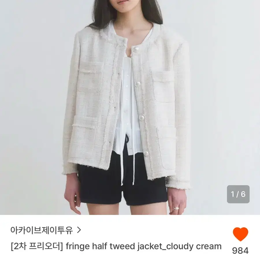 아카이브 제이투유 트위드