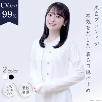 시로노사쿠라. Sun Crush! UV cardigan ~설강화~ 화이트