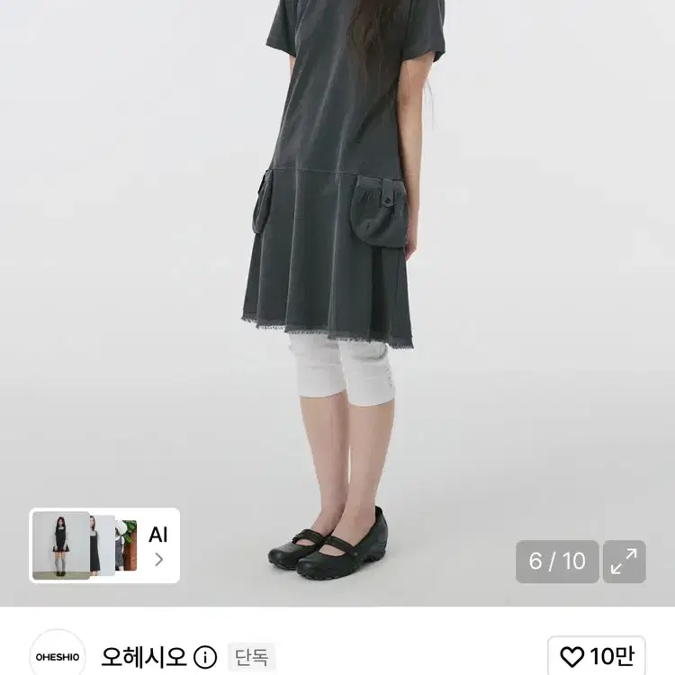 오헤시오 빈티지 셔링 포켓 원피스 차콜
