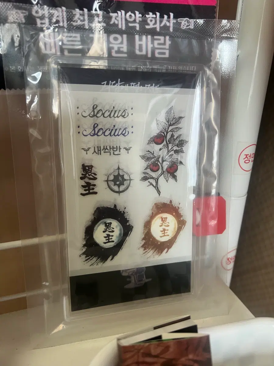 괴출 괴담출근 타투 스티커