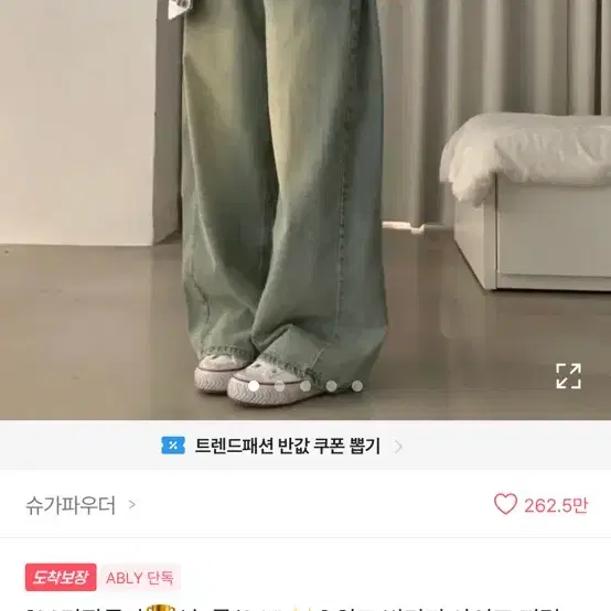 에이블리 슈가파우더 핀턱 와이드팬츠