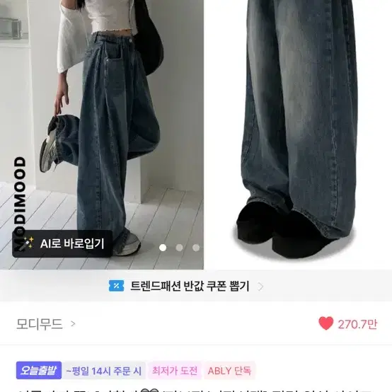 애이블리 모디무드 핀턱 와이드 팬츠