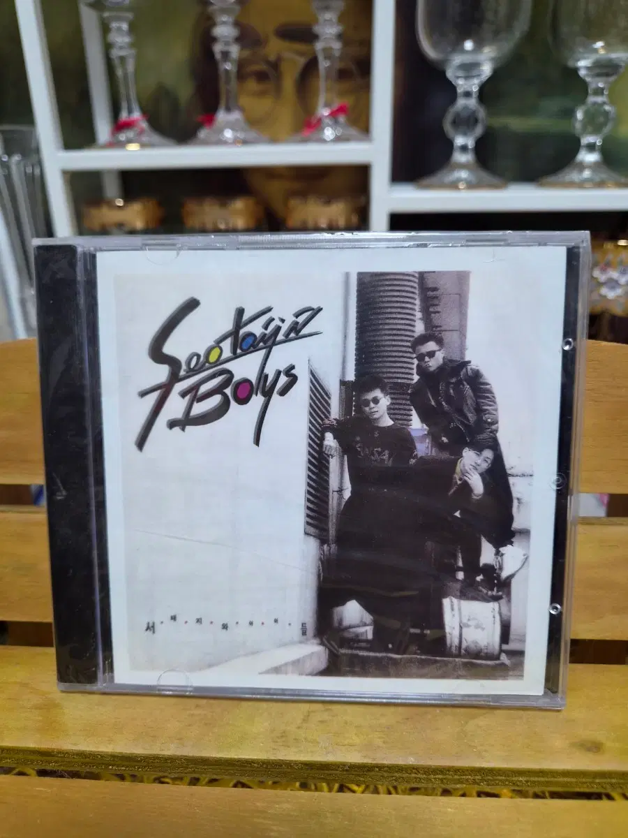 CD 서태지와 아이들 1집(미개봉)