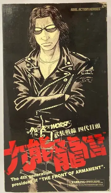 메디콤 토이 REAL ACTION HEROES 구노 류신 일반 버전 RAH314