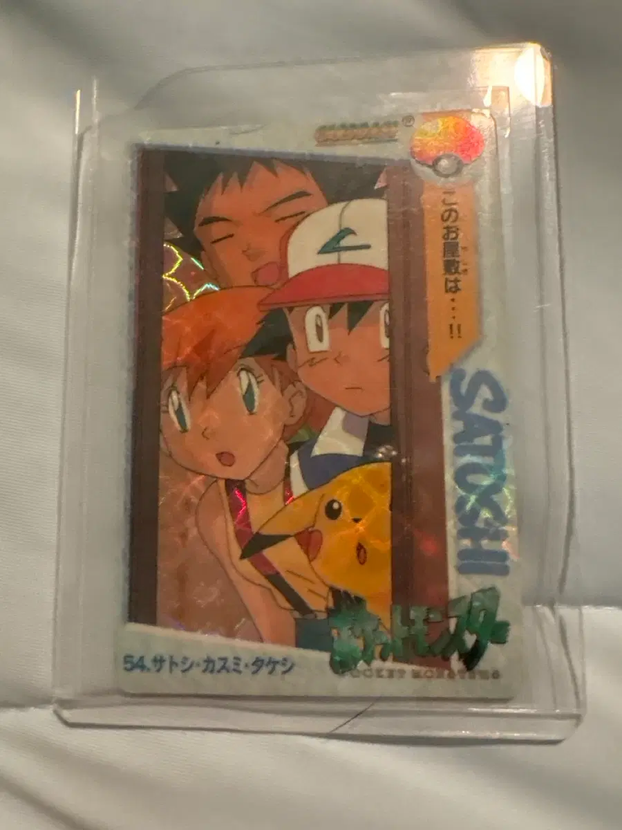 포켓몬 1998 반다이 컬렉션 54번