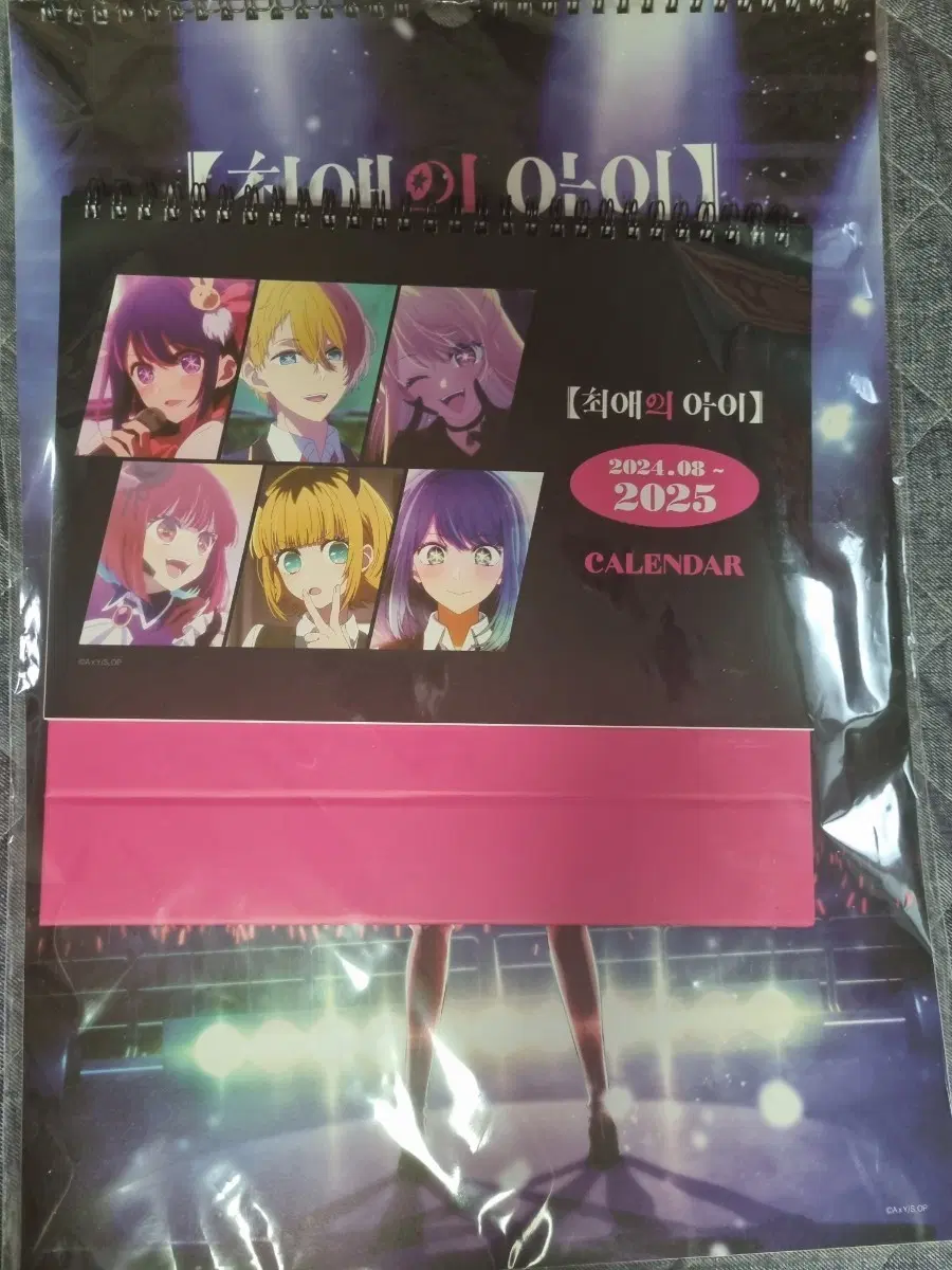 최애의 아이 2024-2025 캘린더