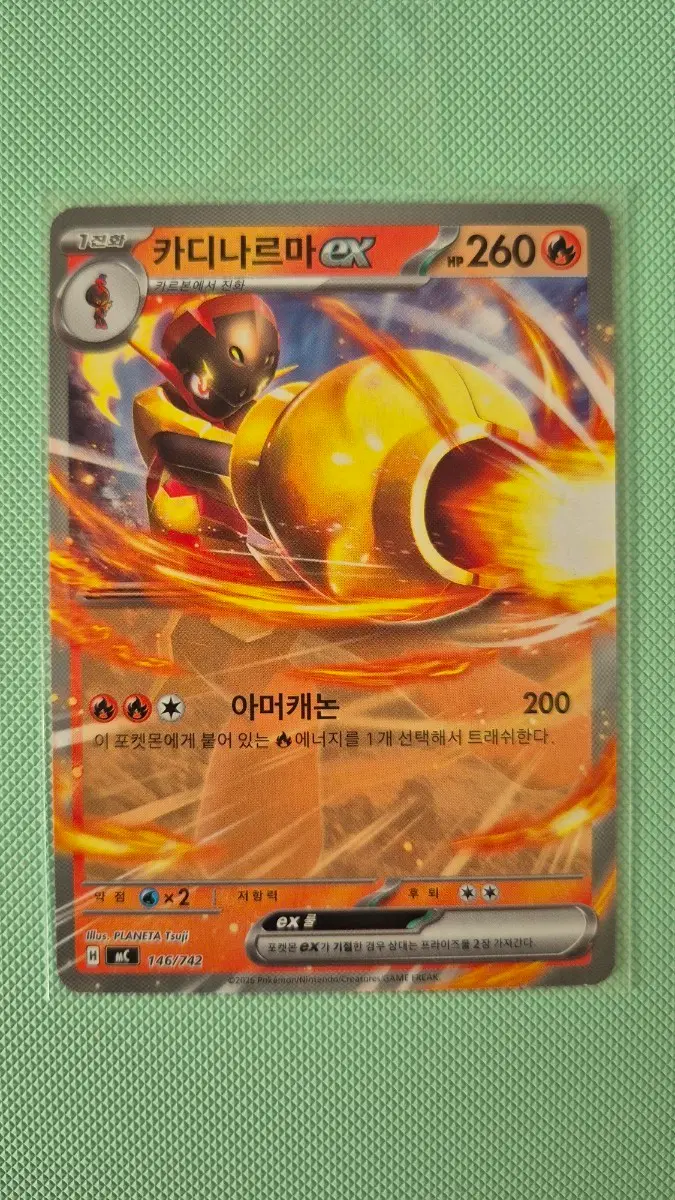 [포켓몬카드 한판] 카디나르마 EX 146/742