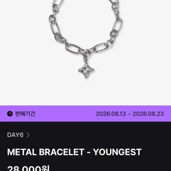 구해요) 영케이 솔콘 엠디 팔찌