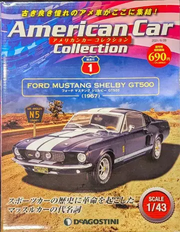 데아고스티니 1/43 아메리칸 카 컬렉션 FORD MUSTANG SHELBY GT500 1967 1