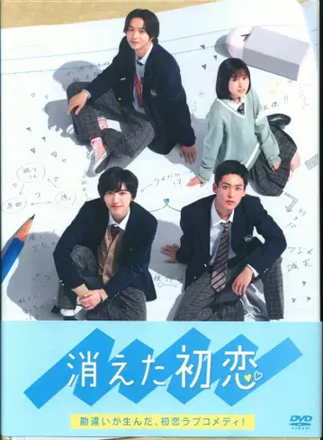 TC 엔터테인먼트 드라마 DVD 사라진 첫사랑 DVD-BOX 초회판