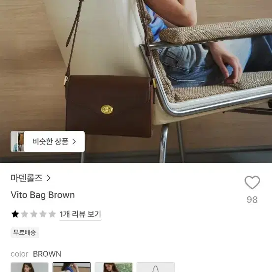 (새상품급)마덴롤즈 여성 브라운 숄더백