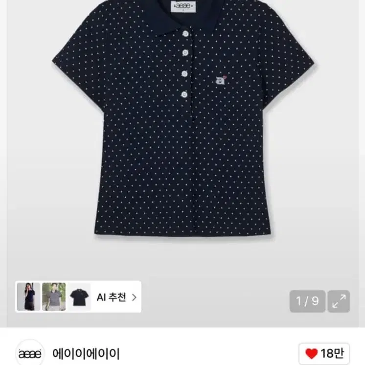 Aeae 도트 카라 pk 반팔티 네이비