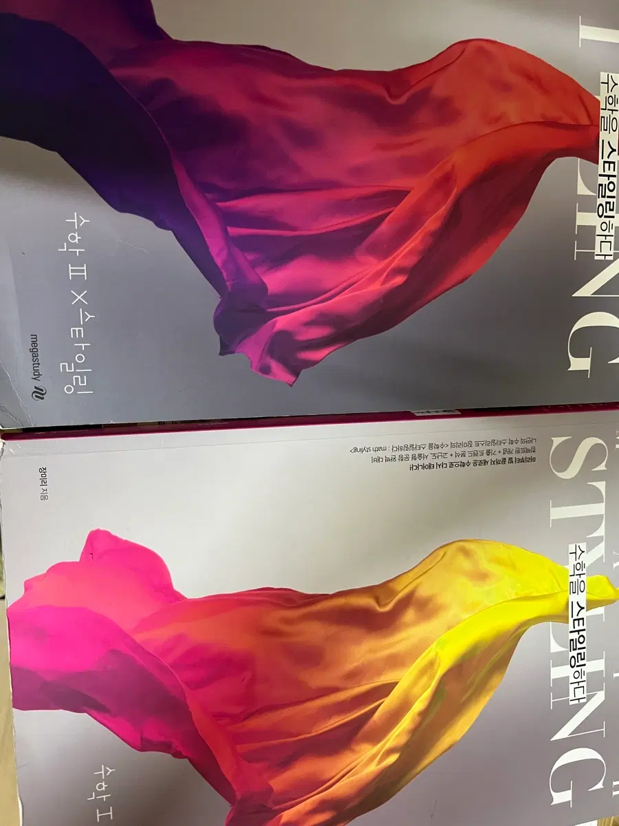 장미리 수1 수2 스타일링