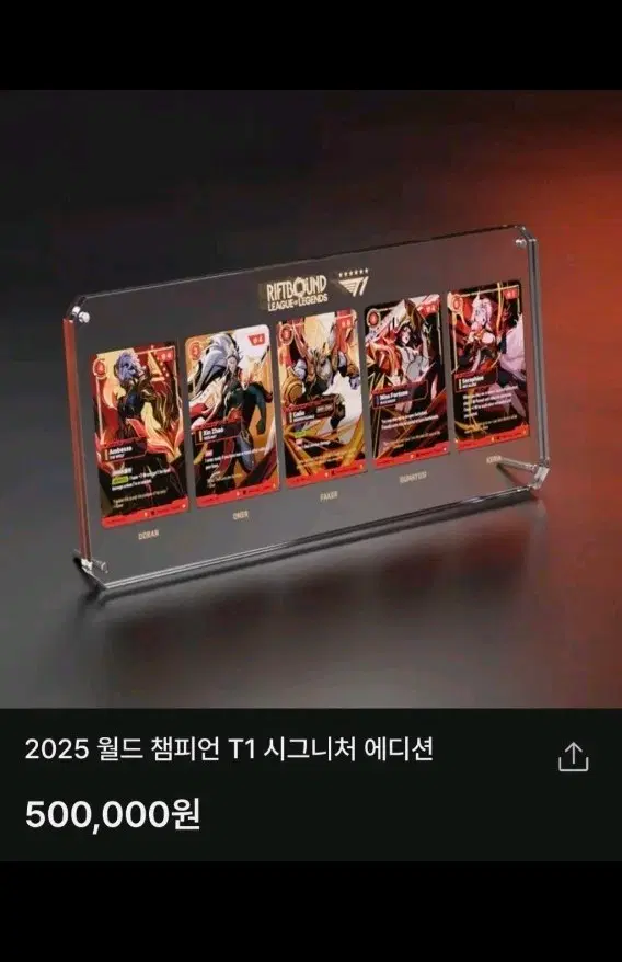 삽니다 리프트바운드 T1 2025 티원 롤 시그니처 에디션 카드