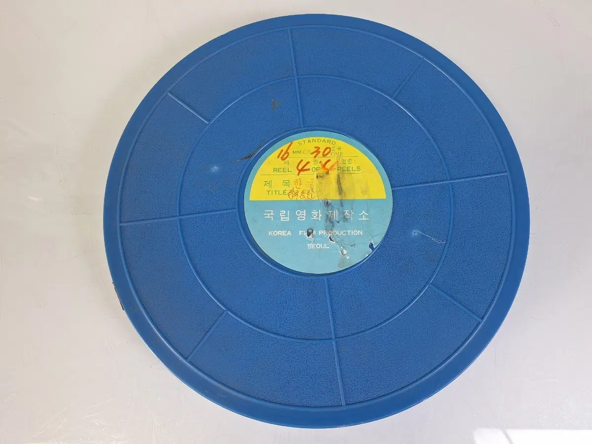 근대사 수집 자료 옛날 홍보 교육 영화 필름 한국 동란 16mm 30분