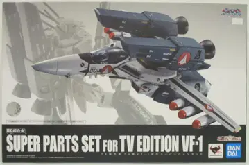 반다이 스피리츠 DX 초합금 TV판 VF-1 대응 슈퍼 파츠 세트