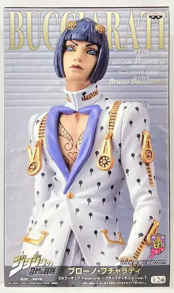 반프레스토 DXF PASSIONE 부챠라티 팀 vol.1 브로노 부챠라티 (화이트 의류)
