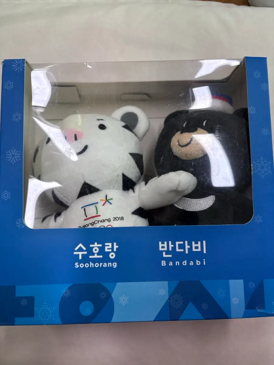 평창 동계올림픽 수호랑 반다비 인형 세트