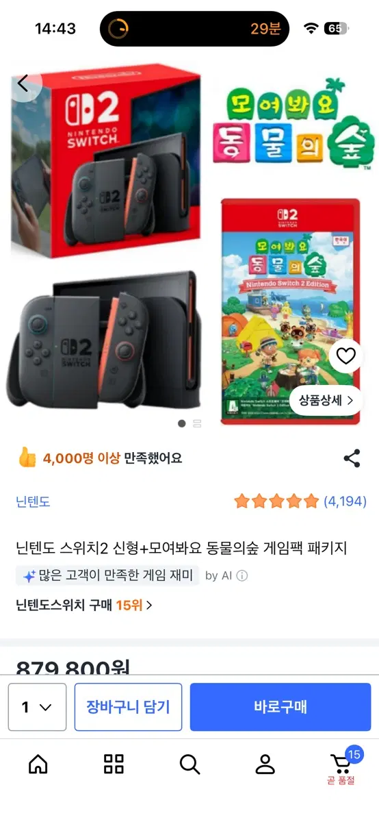 닌텐도 스위치 신형 동숲에디션
