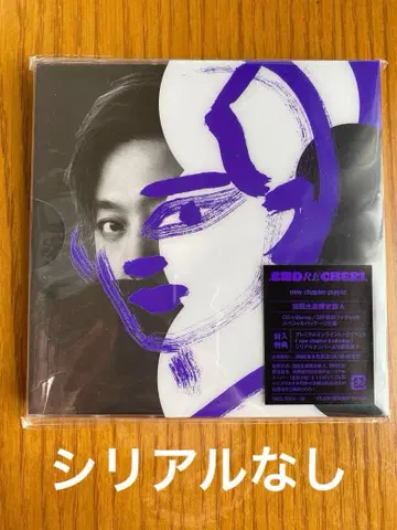 [새상품] .ENDRECHERI. New chapter purple 초회 한정반 A